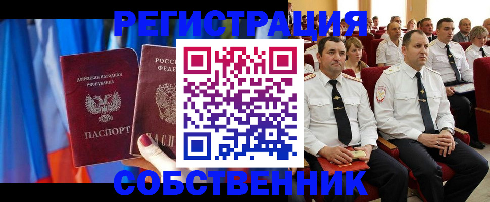 прописка поиск в Белой Калитве