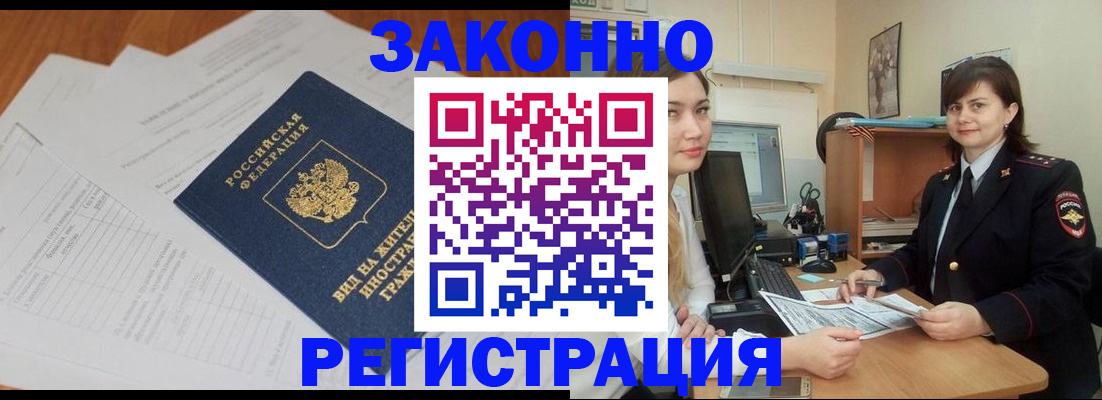 прописка от собственника в Белой Калитве